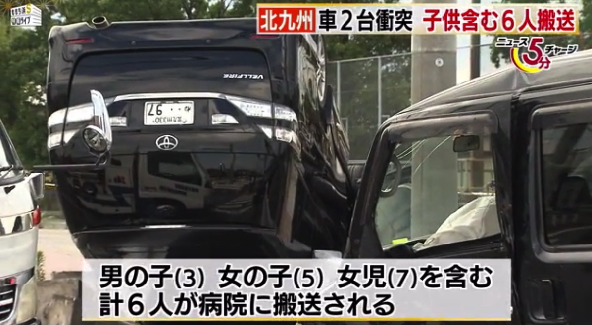 子供３人含む６人が病院搬送 車2台出会い頭の事故 北九州市 小倉南区 事故車はんてい