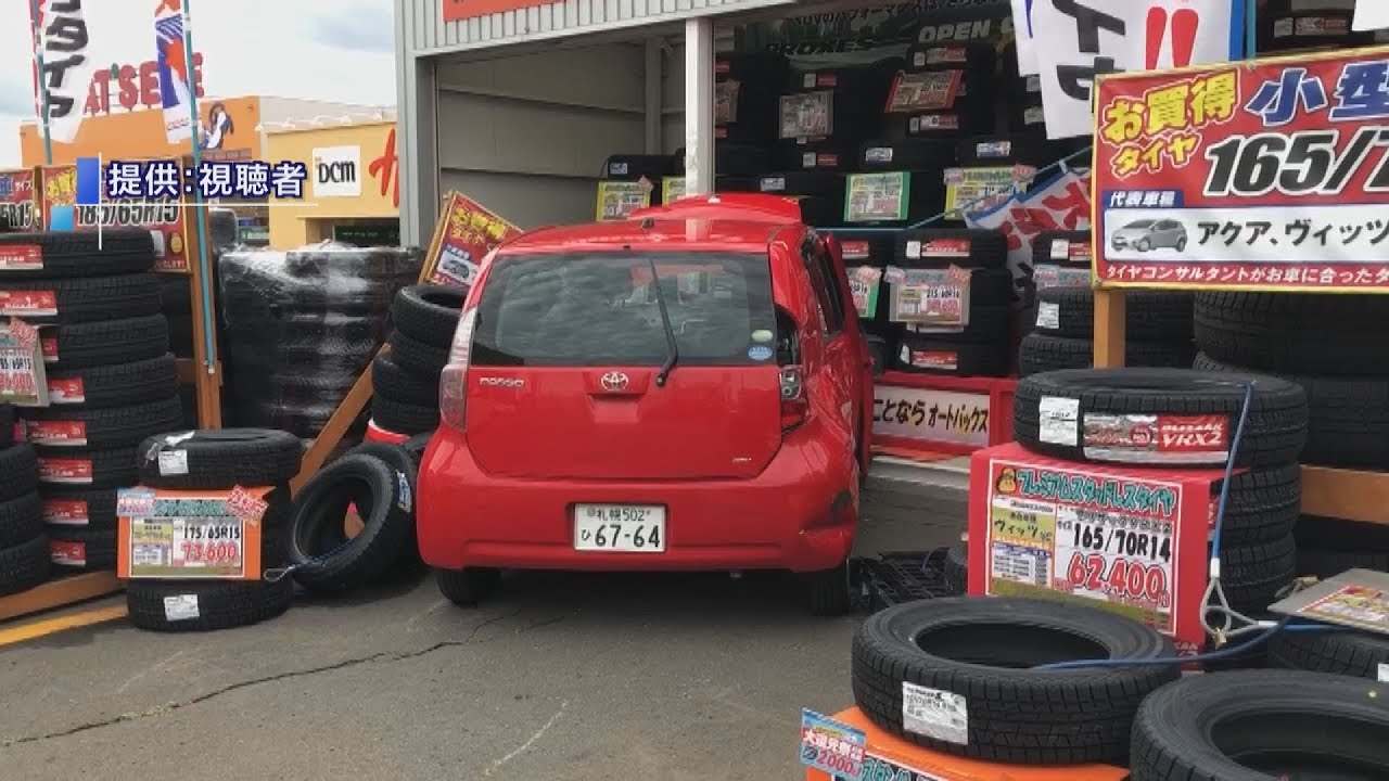 ３台が絡む事故 1台がカー用品店のタイヤに特攻札幌市 厚別区 事故車はんてい