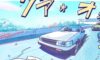 【マンガ】トヨタ、カローラの5000万台販売を記念してマンガシリーズを公開中