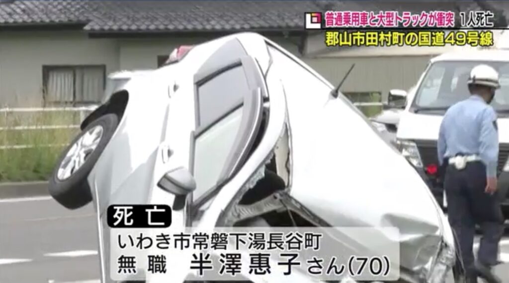 【死亡事故】国道49号で日産・ノートが反対車線のトラックと正面衝突 70代女性が死亡 福島・郡山市 事故車はんてい
