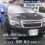 【酒気帯び】スバル・フォレスターが横断歩道の男性に接触　運転の20代男を現逮　福岡・北九州市　