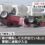 【コルベット】国道１２号でコルベットＣ３が転覆事故で炎上　運転手は搬送さるも無事　北海道・岩見沢市